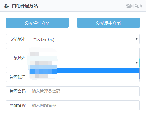 搭建代刷网分站域名前缀选择技巧